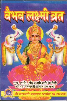 Vaibhav Laxmi Vrat Katha Book || Set Of 11 Books (Book Size-13*18)