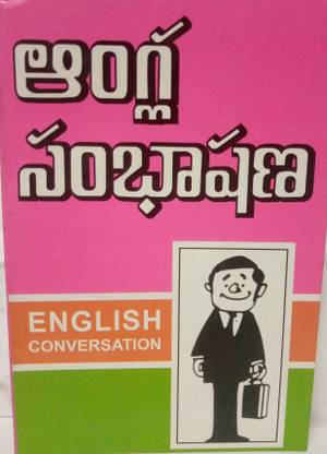 Balaji's English Conversation - Telugu
