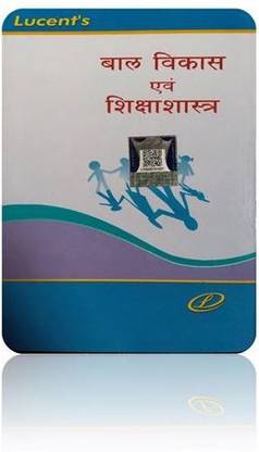 Lucent's Bal Vikas Avam Sikshashastra