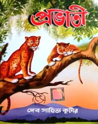 प्रोवती