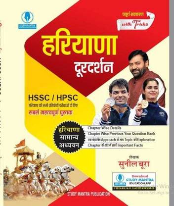 Haryana Doordarshan