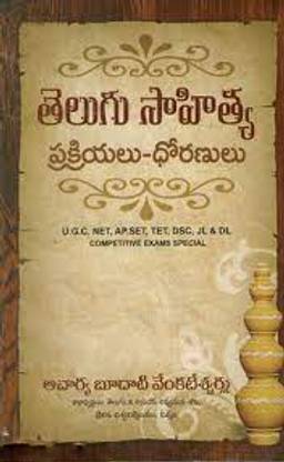 Telugu Saahitya Prakriyalu-Dhoranulu-(U.G.C.NET, AP.SET, TET, DSC, JL, & DL Cometitive Exams Special)