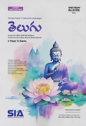 Telugu Paper-II (Second Language) I-Year II-Sem (Common To B.A,B.Sc,B.Com,BBA & BSW) Latest 2024 Edition