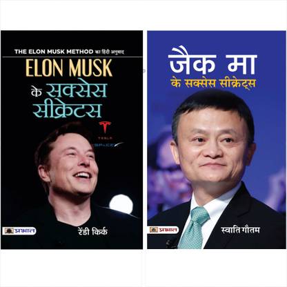 LEARN FROM THE TYCOONS (Elon Musk Ke Success Secrets + Jack Ma Ke Success Secrets)