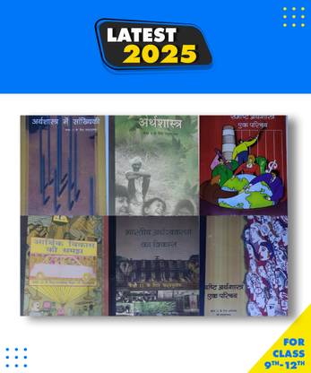 NCERT Arthashastra Books Set Of Class -9 To 12 For UPSC Exams (Hindi Medium)