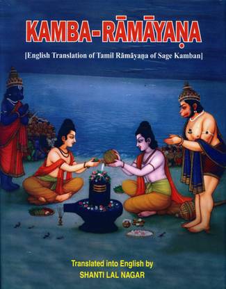 Kamba Ramayana English Translation By Great Tamil Poet Kamban (Vol. 1,2)