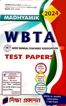 WBTA Madhyamik Test Papers 2024 - MP Test Paper Class 10 For Exam Preparation Book
