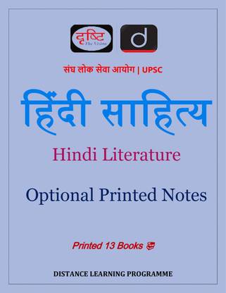 Hindi Litrecture