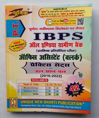 UNIQUE I.B.P.S. ALL India Gramin Bank ( P.T.) Exam. " OFFICE ASSISTANT " 
 30 Practice Sets With Previous Year Solved Paper 12 Sets ( 2016-2022) TOTAL 42 Sets