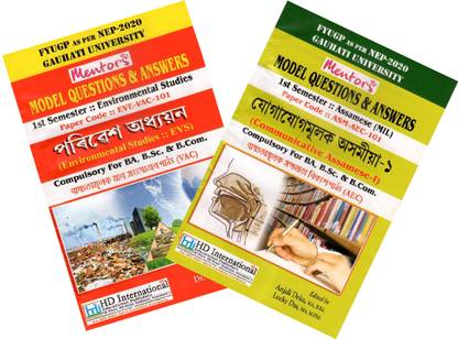 Paribesh Adhyaan [EVE-VAC-101] And Jogajog Mulak Asomiya -I [ASM-AEC-101] | Environmental Studies [EVE-VAC-101] And Communicative Assamese-I [ASM-AEC-101] In Assamese Medium | Compulsory Subjects For First Semester Of B.A., B.Sc., And B.Com. | Mentor's Model Questions And Answers For B.A., B.Sc., And B.Com. First Semester | Compulsory Course For Four Year Undergraduate Programme As Per NEP-2020 | Gauhati University