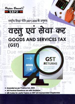 NEP Vastu Evam Seva Kar - Goods And Services Tax (GST) B.Com 5th Semester