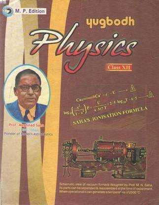 Yugbodh Physics (M. P. Edition) For Class - 12, By Prof Meghnad Saha