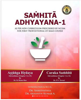 Samhita Adhyayan 1