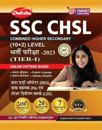 Chakshu SSC CHSL Combined Higher Secondary (10 +2) Level Bharti Pariksha (TIER-1) Practise Sets And Solved Papers Book For 2023 Exam