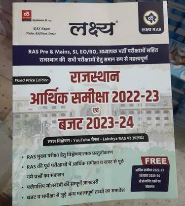 Lakshaye Rajasthan Arthik Samikshaya 2022-2023 | Budget 2023-24