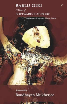 Muse Of Software-Clad Body