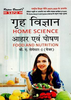 NEP Grah Vigyan Aahar Evam Poshan - Home Science Food And Nutrition B.A. 1st Semester