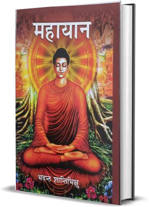Mahayan