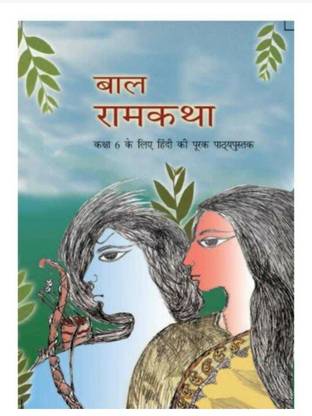 Ncert Class;6th Bal Ram Katha