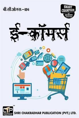 IGNOU BCOS 184 Help Book E-Commerce IGNOU Study Notes For Exam Preparations With Solved Previous Year Papers (Latest Syllabus) IGNOU BCOMG IGNOU Bachelor Of Commerce (CBCS) In Hindi Medium