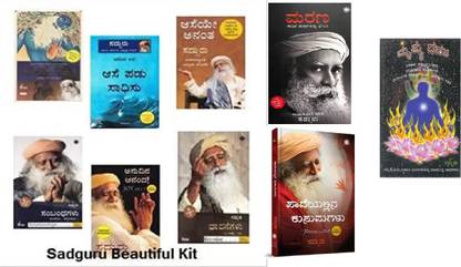 Sadguru Beautiful Set Of 9 Books