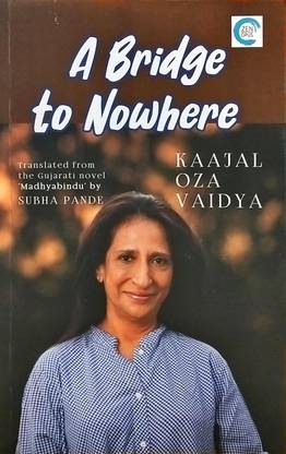 ए ब्रिज टू नोवेयर