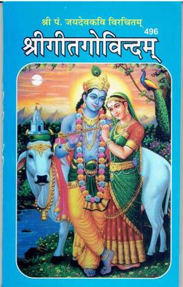 Geet Govind