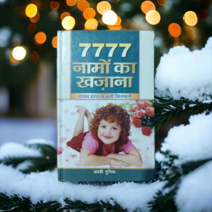 Islamic Baby Names Hindi Book