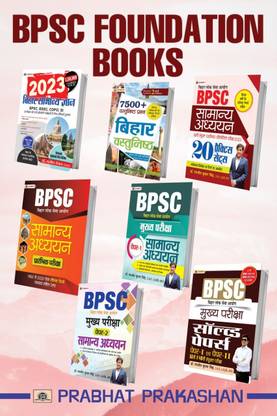 BPSC फाउंडेशन बुक्स हिंदी: बिहार सामान्य ज्ञान 2023| बिहार वस्तुनिष्ठ| BPSC सामान्य अध्ययन|BPSC सामान्य अढ़| BPSC मुख्य परीक्षा पेपर-2 सामान्य अध्ययन| BPSC मुख्य परीक्षा पेपर-1 सामान्य अध्ययन| BPSC मुख्य परीक्षा सोल पेपर्स (पी-आई एंड II)