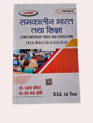 B.ed 1st ईयर कंटेम्परेरी इंडिया एंड एजुकेशन (हिंदी मीडियम)