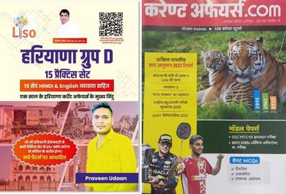 Haryana Group D 15 Practice Set By Parveen Udaan Sir With Current Affairs Book