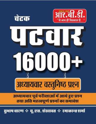 Chetak Patwa 16000+
