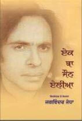 Ek Tha John Elia
