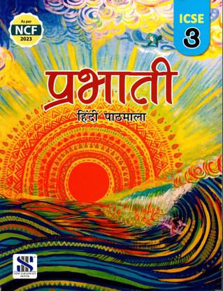 Saraswati, Prabhati Hindi Pathmala For Icse Class - 3