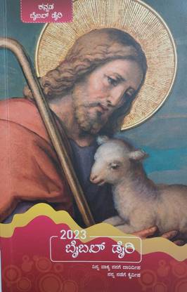 Kannada Bible Diary 2023