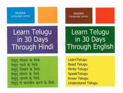 Learn Telugu In 30 Days Through Hindi & English (2-Books)