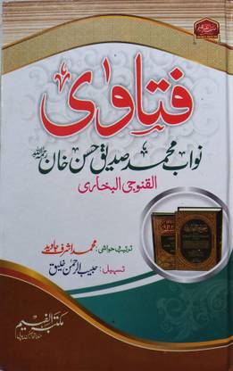 Fatawa Nawab Muhammad Siddique Hasan Khan
