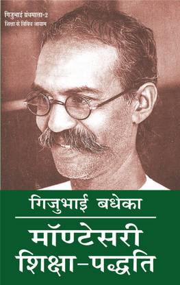 Montessori Shiksha Paddati