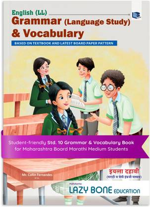 Std 10 English Grammar & Vocabulary Book | X Marathi Medium | Maharashtra State Board | Based On SSC Textbook And Latest Board Paper Pattern