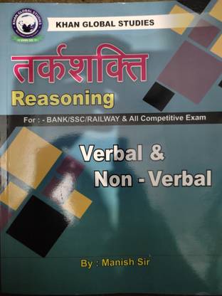 Best Book Khan Sir Reasoning Verbal & Non Verbal Use Full For All Competitive Exam