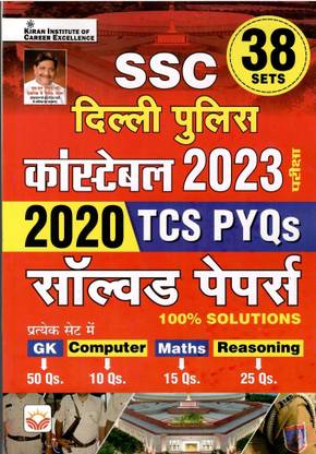 SSC Delhi Police Constable 2023 TCS PYQs Solved Papers 38 Sets 100% Solutions