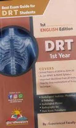 DRT 1st ईयर