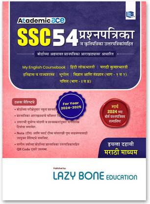 Std 10 Question Paper Set With Solutions | 53 SSC Model Question Papers With Solutions | Marathi Medium | SSC Maharashtra Board | Based On Latest Syllabus