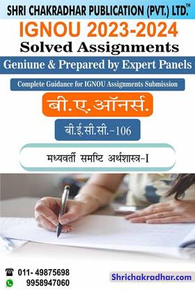 IGNOU BECC 106 Solved Assignment 2023-24 Madhyavarti Samashti Arthashastra-I IGNOU BAECH IGNOU BA Economics Honours (2023-2024) Becc106