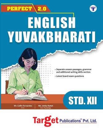 Std 12 English Yuvakbharati Book | Commerce, Science & Arts | Maharashtra Board | HSC New Syllabus
