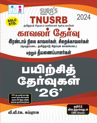 SURA`S TNUSRB Police Constables(Kavalar), Jail Warders & Firemen Practice Tests With OMR Sheets Q-Banks In Tamil Medium