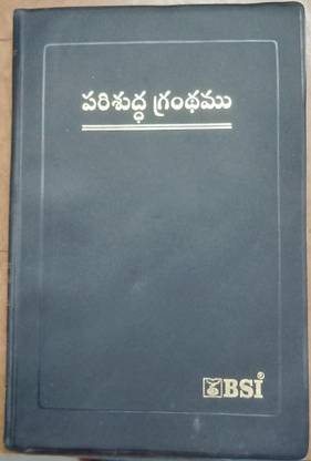 Telugu O.V. (N.F.) Printed Thumb Index Bible Containing Old And New Testament BSI