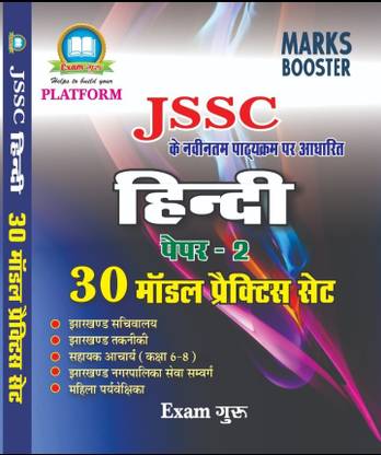 Jssc Cgl Hindi