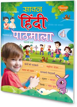 Hindi Pathmala - 4 Book For Kids : Hindi Akshar Gyan Book, Hindi Learning Book, Educational Book For Kids
