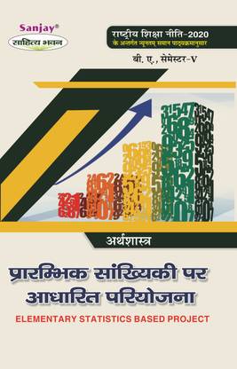 Arthshastra Prarambhik Sankhyiki Per Aadharit Yojana - Elementary Statistics Based Project B.A. 5th Sem Syllabus According To National Education Policy